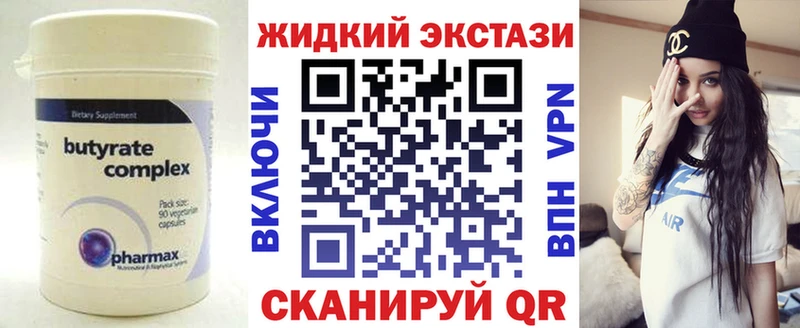 хочу наркоту  Шебекино  Бутират вода 