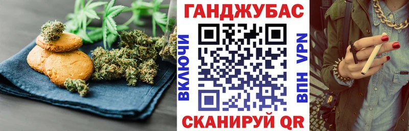 Еда ТГК марихуана  кракен ТОР  Шебекино  наркотики 
