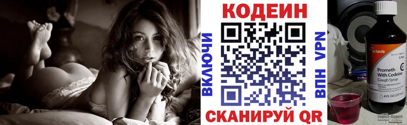 Кодеиновый сироп Lean Purple Drank  Шебекино 