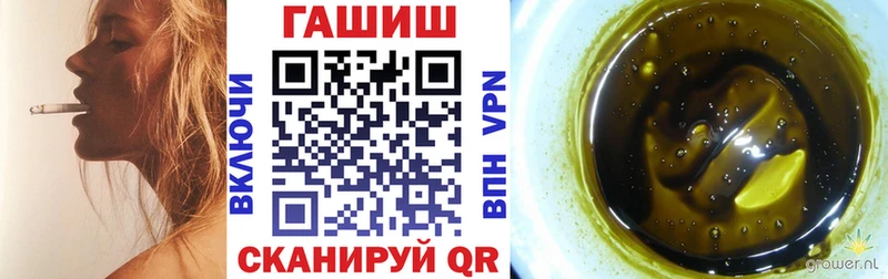 ГАШИШ Ice-O-Lator  наркота  Шебекино 