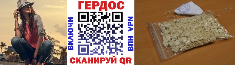 ГЕРОИН Heroin  гидра ONION  Шебекино  даркнет сайт 