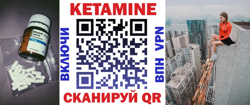 магазин    Шебекино  Кетамин VHQ 