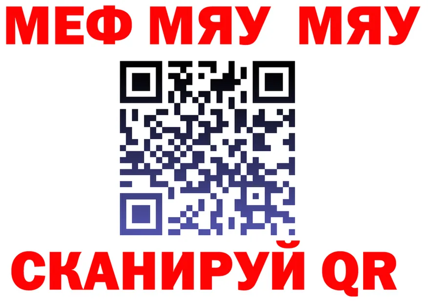 МЯУ-МЯУ VHQ зеркало это KRAKEN Шебекино