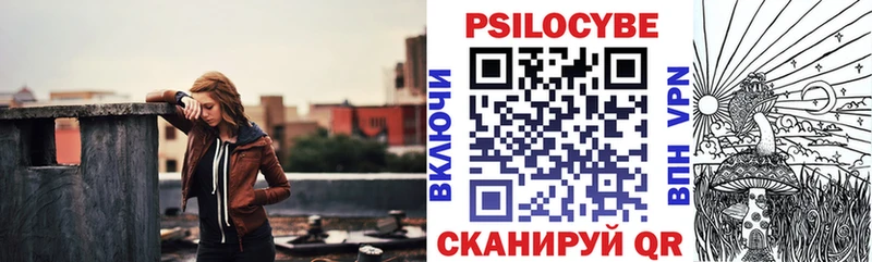 Псилоцибиновые грибы ЛСД  Шебекино 